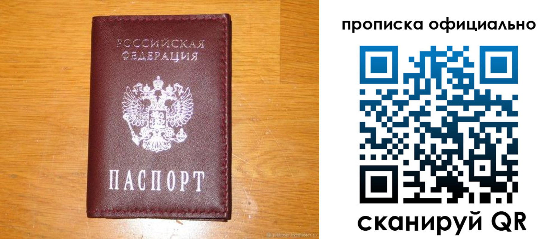 временная регистрация надежно в Тереке