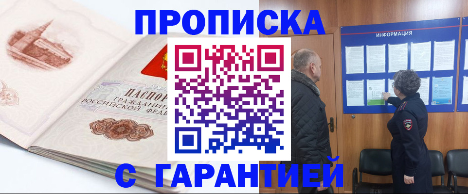 временная регистрация собственник в Тереке