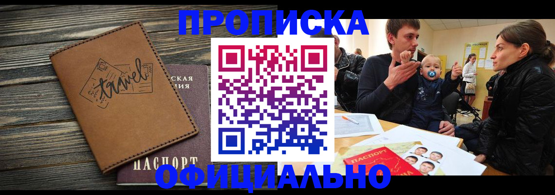пропишу в квартире в Тереке