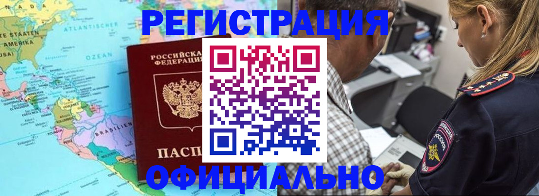 временная регистрация в квартире в Тереке